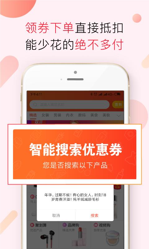 小兵优品精简版截图3