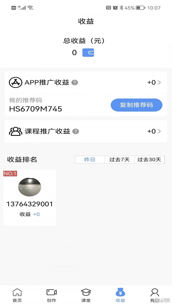 探针Plus官方版截图3