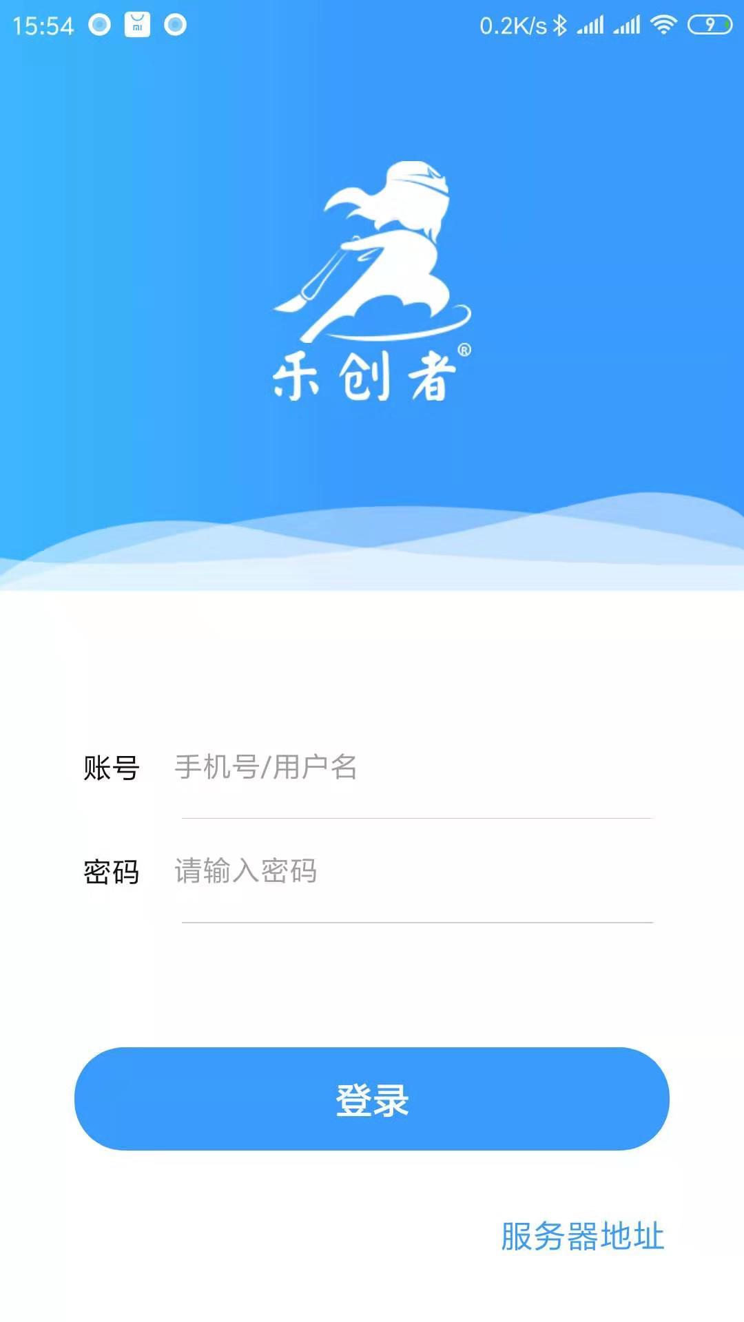 乐创者无限制版截图4