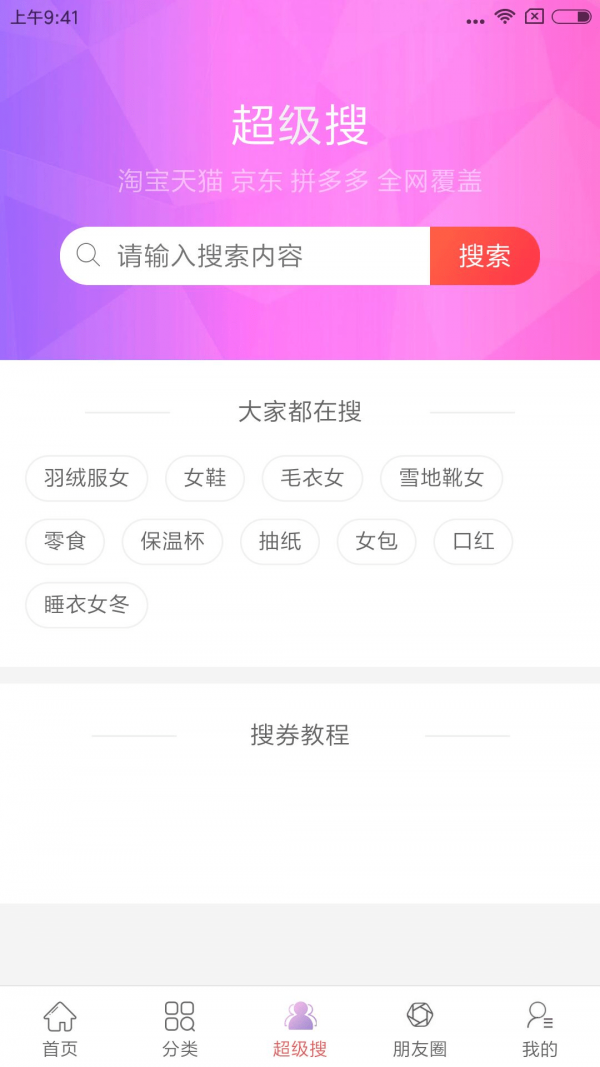 糖果折扣免费版截图2