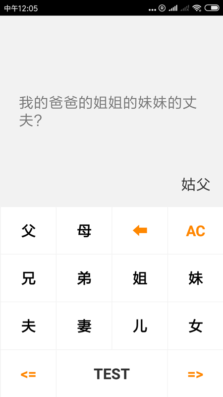 三分计算器正式版截图2