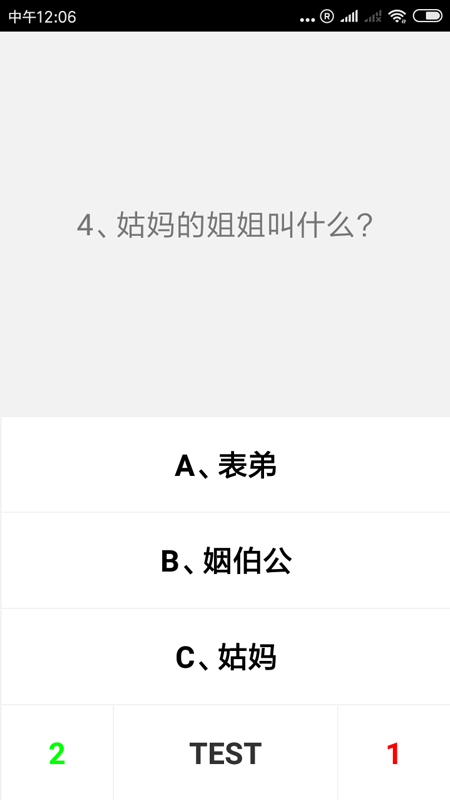 三分计算器正式版截图4