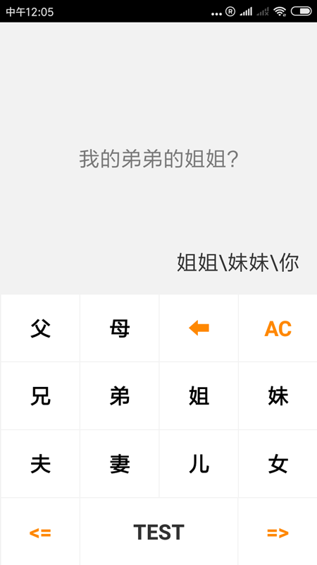 三分计算器正式版截图3