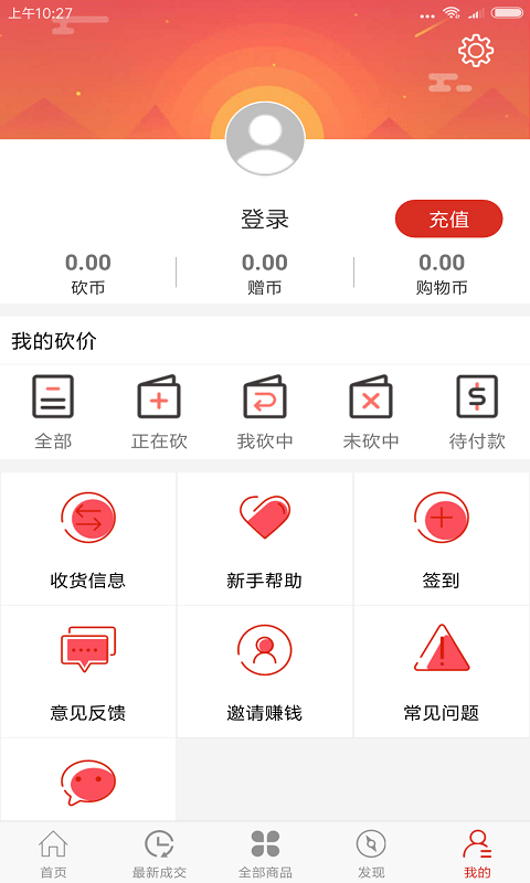 冰点乐购正式版截图4