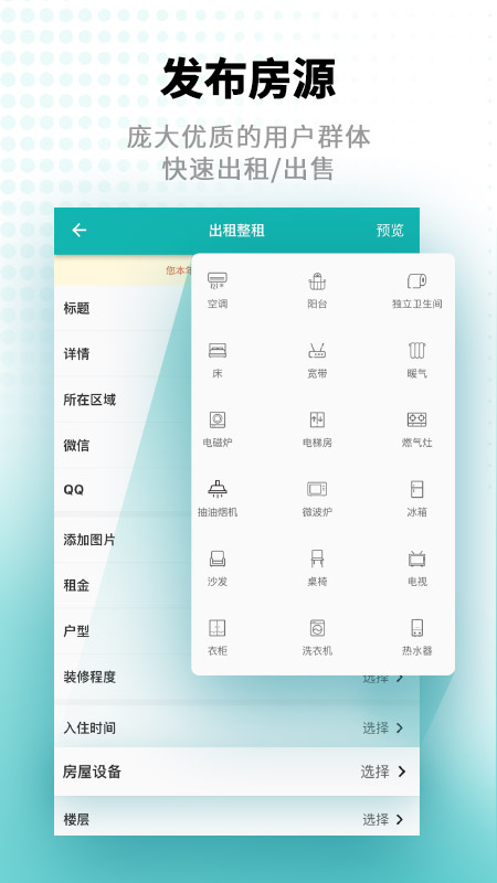 寄居客租房网页版截图2