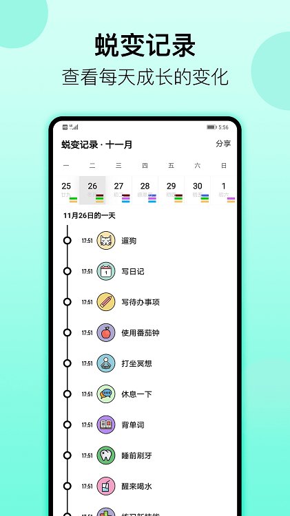 小日常软件官方版截图2