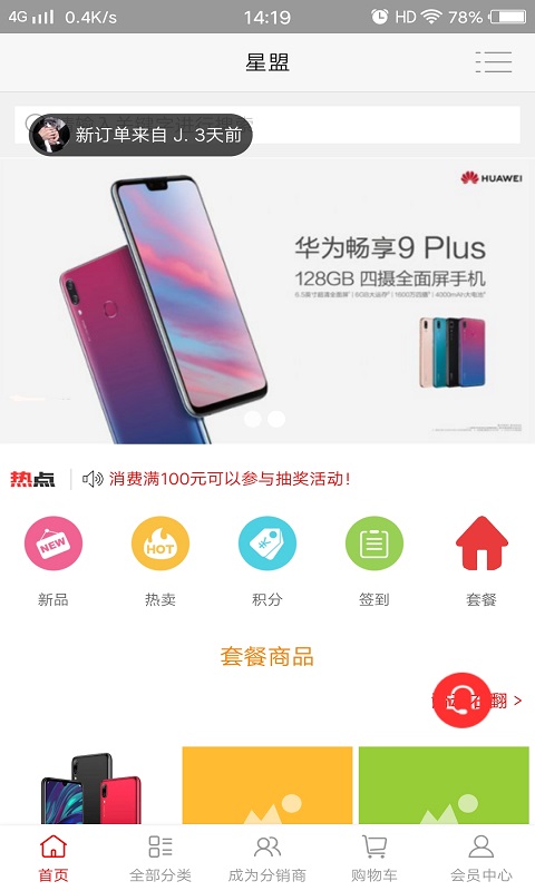 叮咚惠购破解版截图4