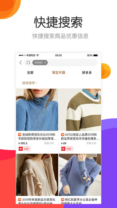 叮咚惠购破解版截图3