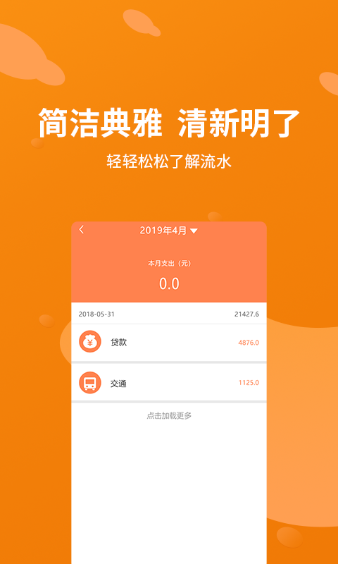 融牛N记账无限制版截图2