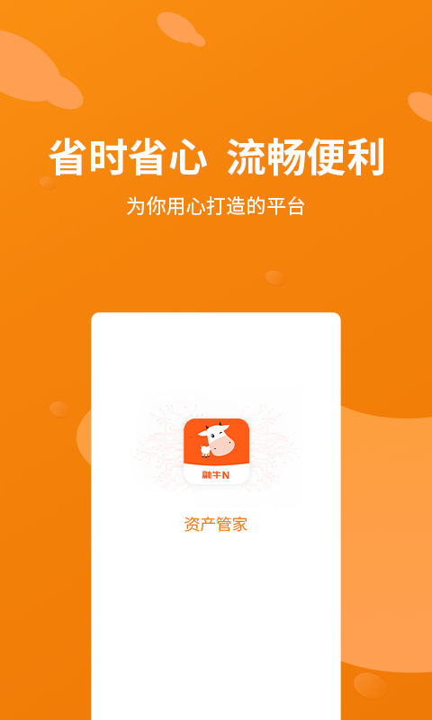 融牛N记账无限制版截图3