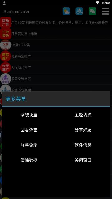 掌上乐园最新版本截图2