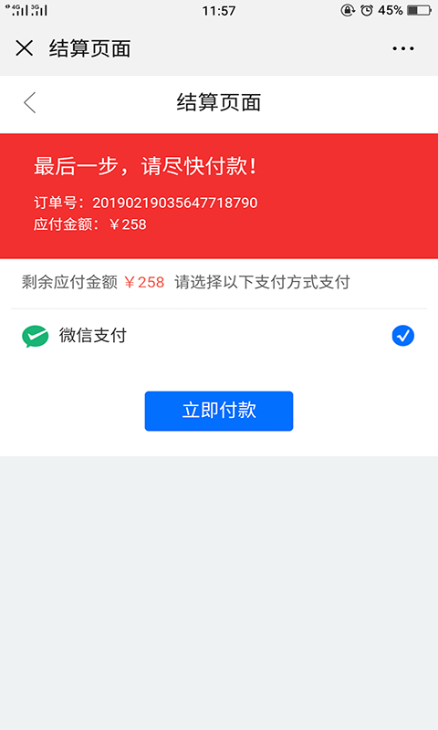 净尚境美破解版截图4