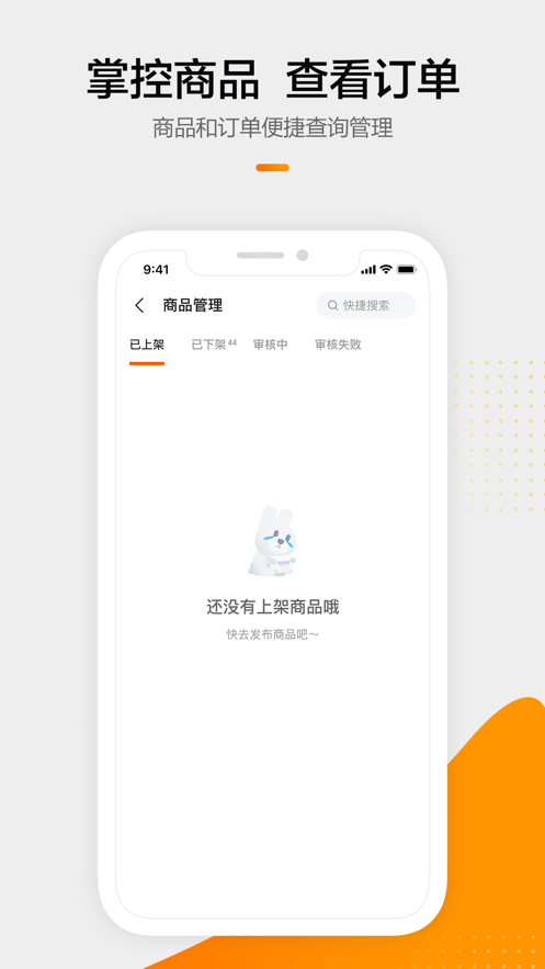 7881账号交易平台ios版截图2