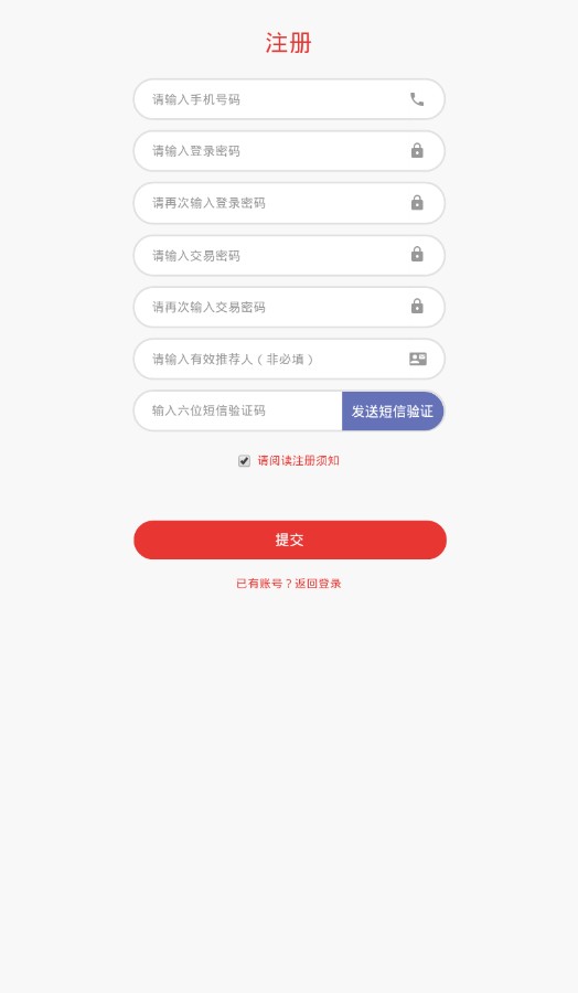 锦乐云商免费版截图3