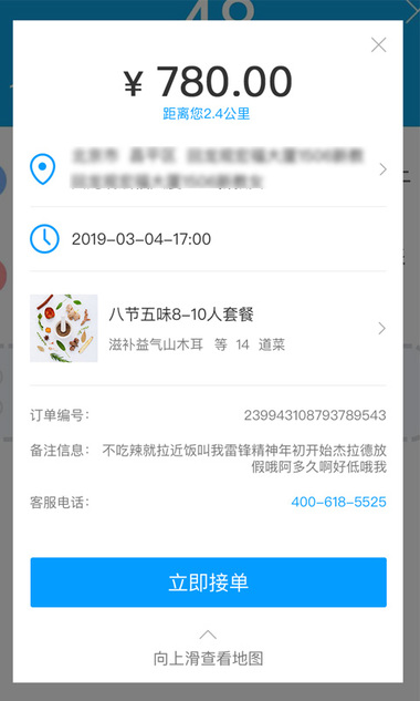 吃什么私厨去广告版截图3