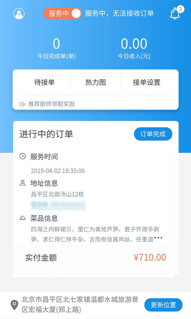 吃什么私厨去广告版截图2