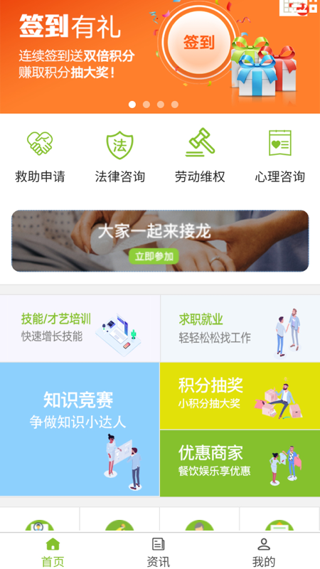 瓮安智慧工会去广告版截图4