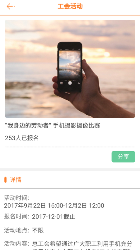 瓮安智慧工会去广告版截图3