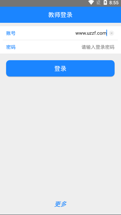 武昌理工就业免费版截图3