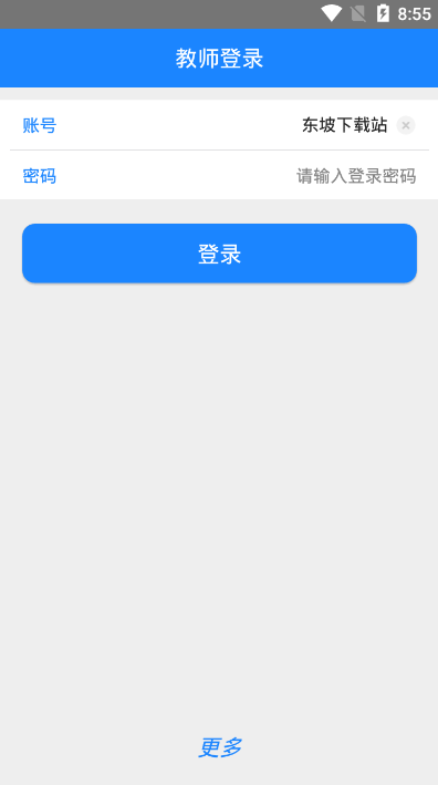 武昌理工就业免费版截图2