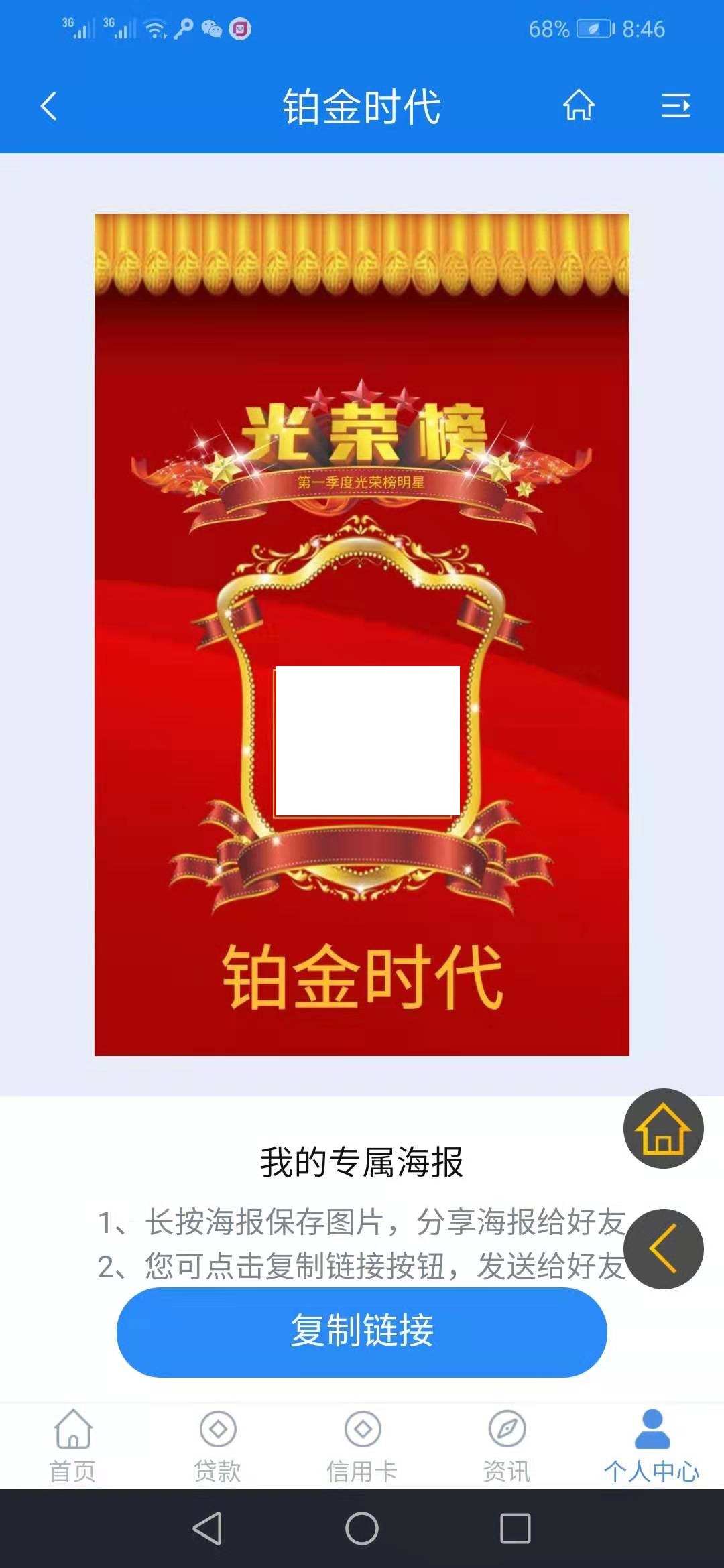 铂金时代网页版截图2