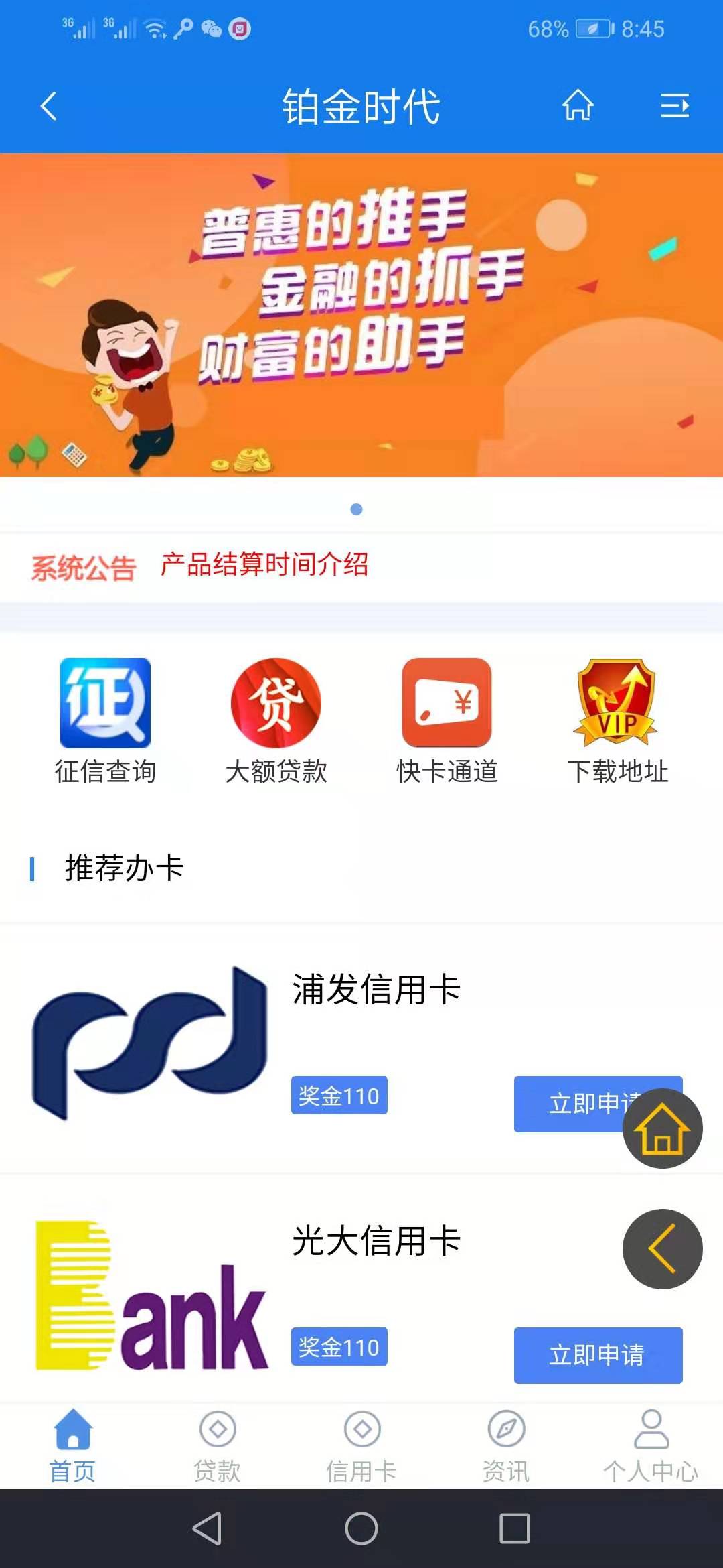 铂金时代网页版截图4