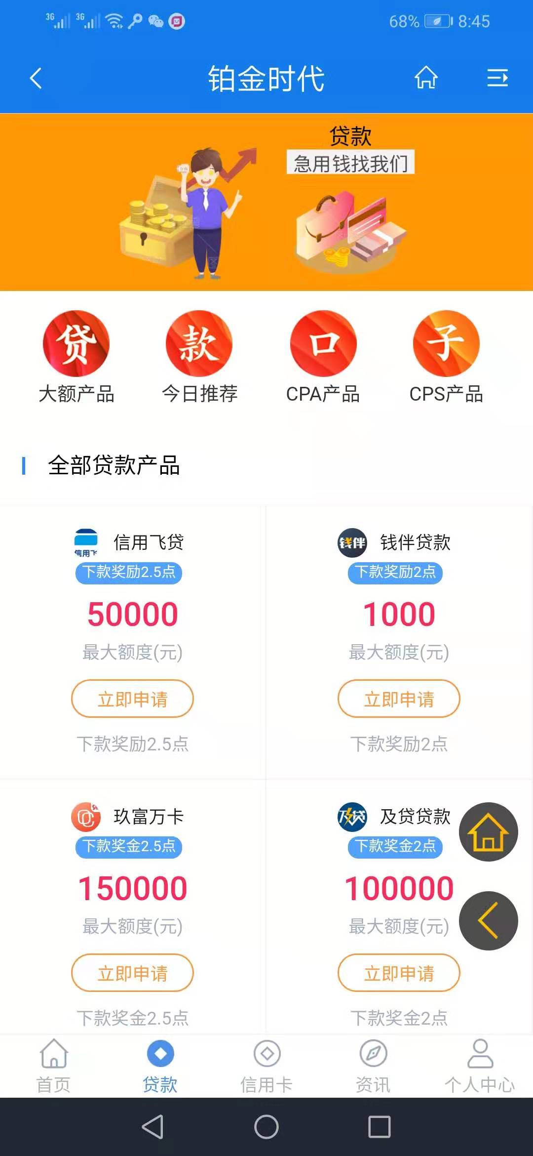 铂金时代网页版截图3