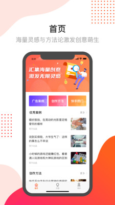 开眼创意内测版截图2