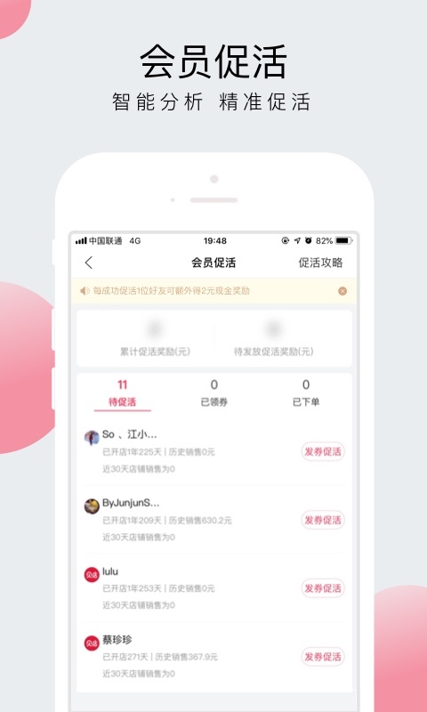 贝管家完整版截图2