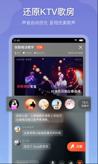 音福K歌无限制版截图3
