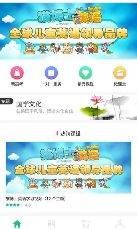 爱智慧岛网页版截图3