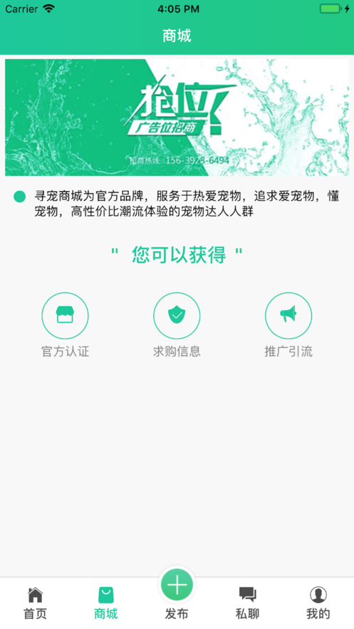 寻宠软件网页版截图2