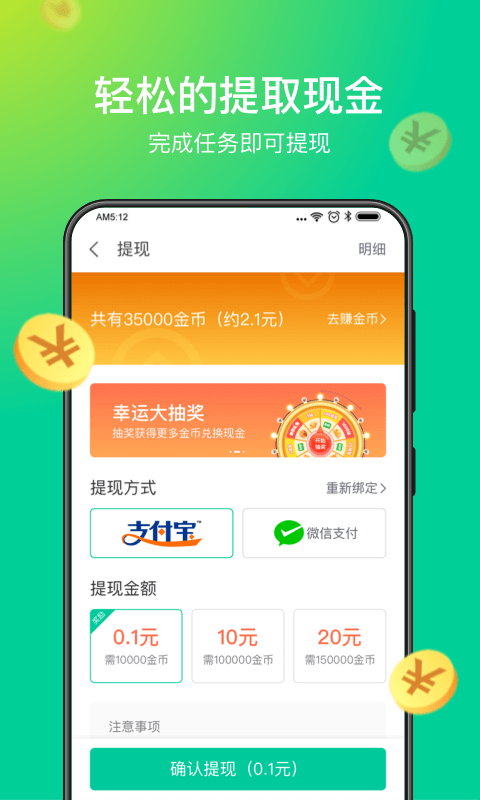 趣清理软件去广告版截图2