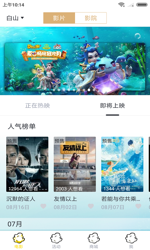 盛世影业软件精简版截图3