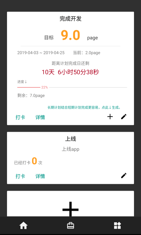 易慕Todo破解版截图2