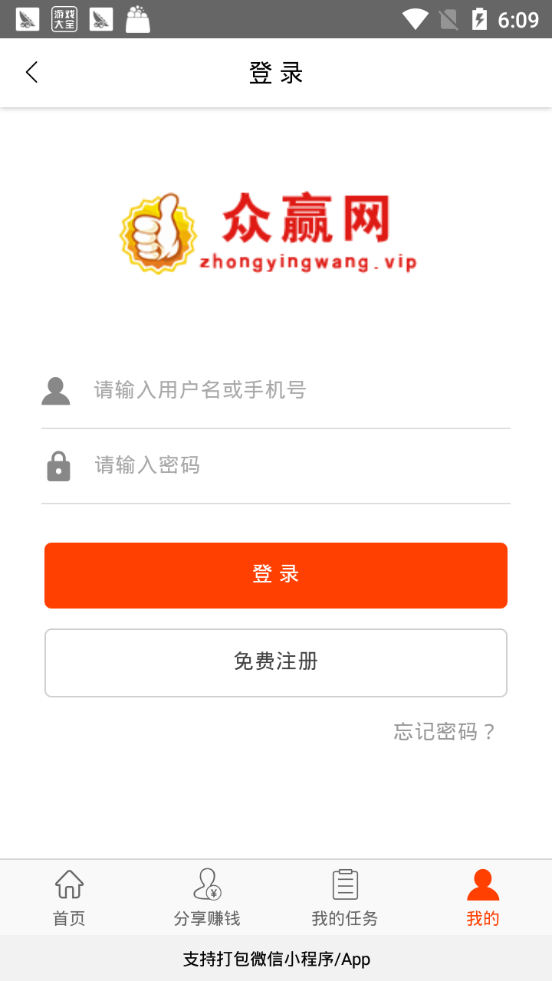 众赢网网页版截图4