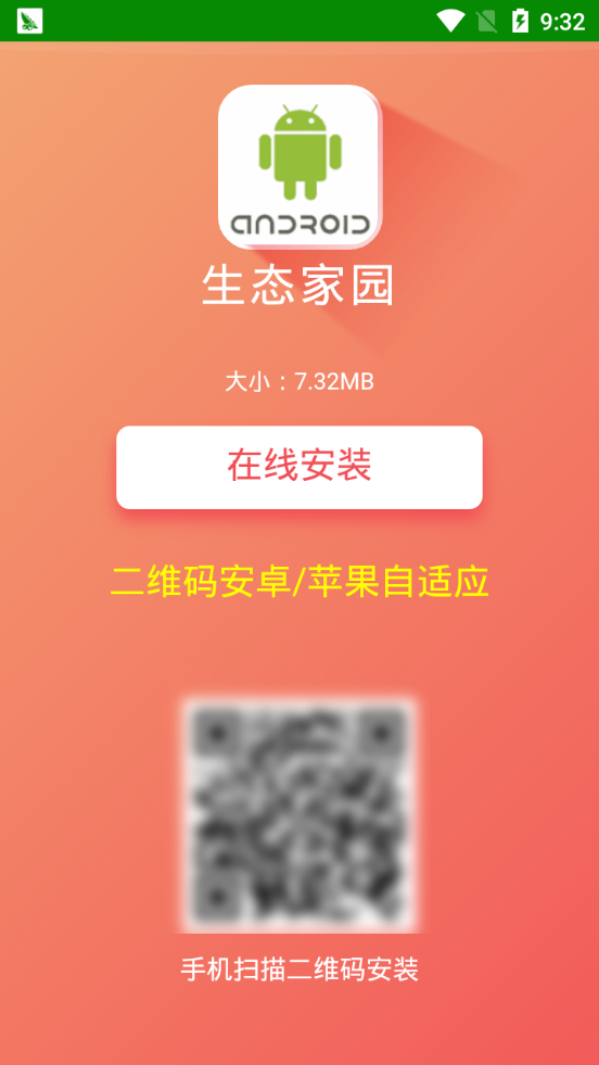 生态家园STB汉化版截图2