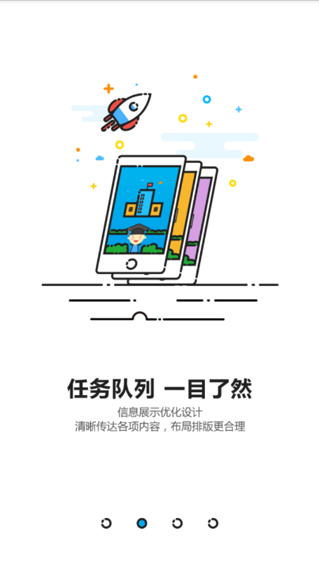 温州智慧教育云汉化版截图3