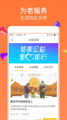 银美官方正版截图3