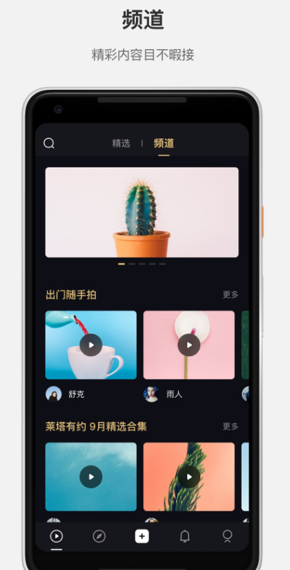 莱塔社精简版截图2