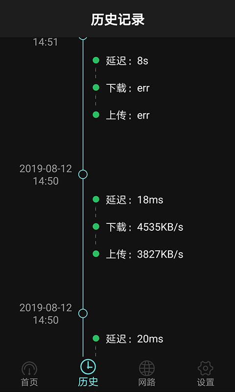 天行极速官方版截图3