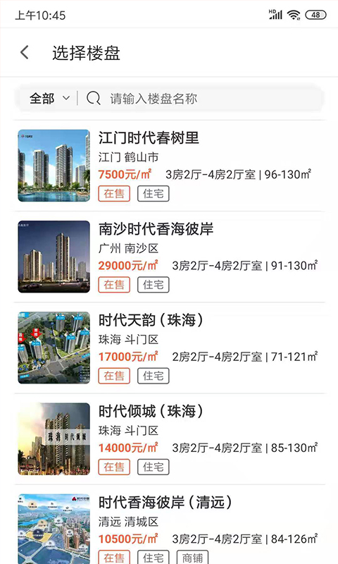 33房狮令免费版截图3