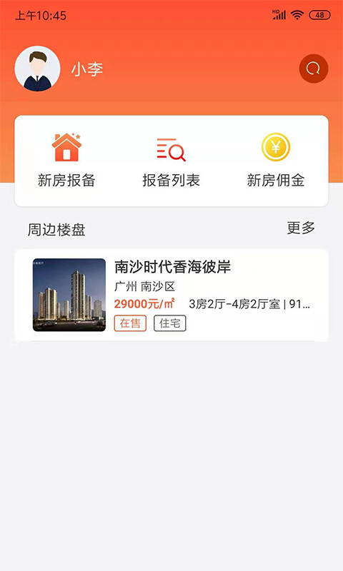 33房狮令免费版截图4