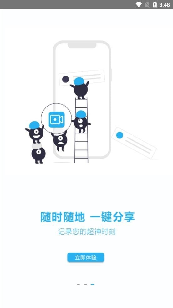 智能录屏去广告版截图3