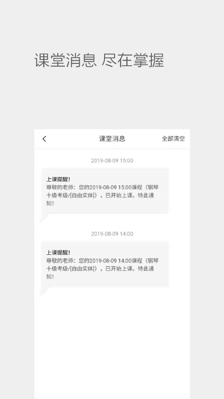 学知无忧老师端官方版截图3