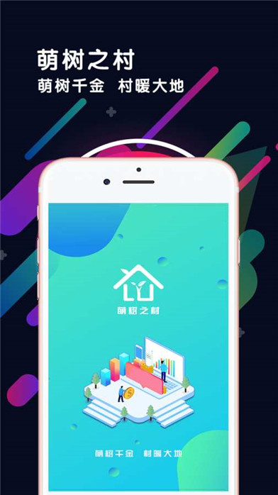 萌树之村汉化版截图2