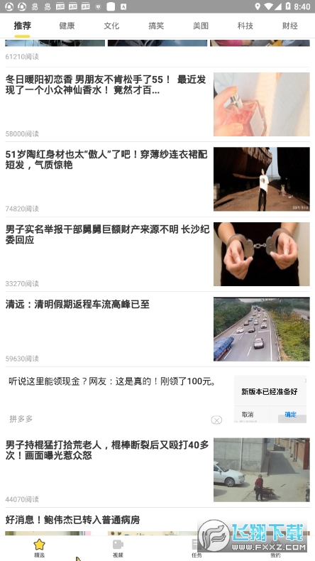 智惠点点通完整版截图3