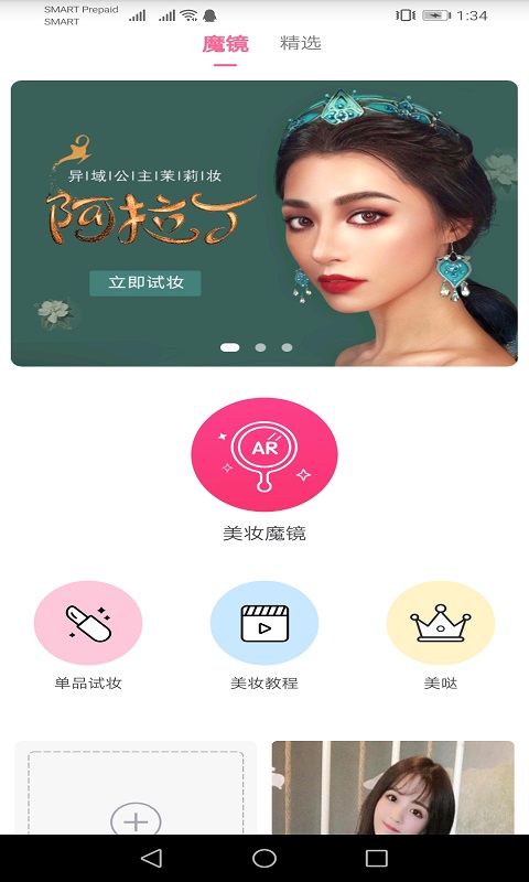 500Makeup汉化版截图3