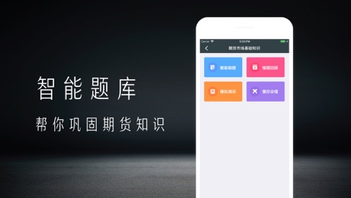 创海期货从业专家汉化版截图2