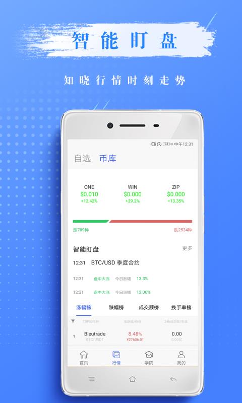 慧安云校去广告版截图2